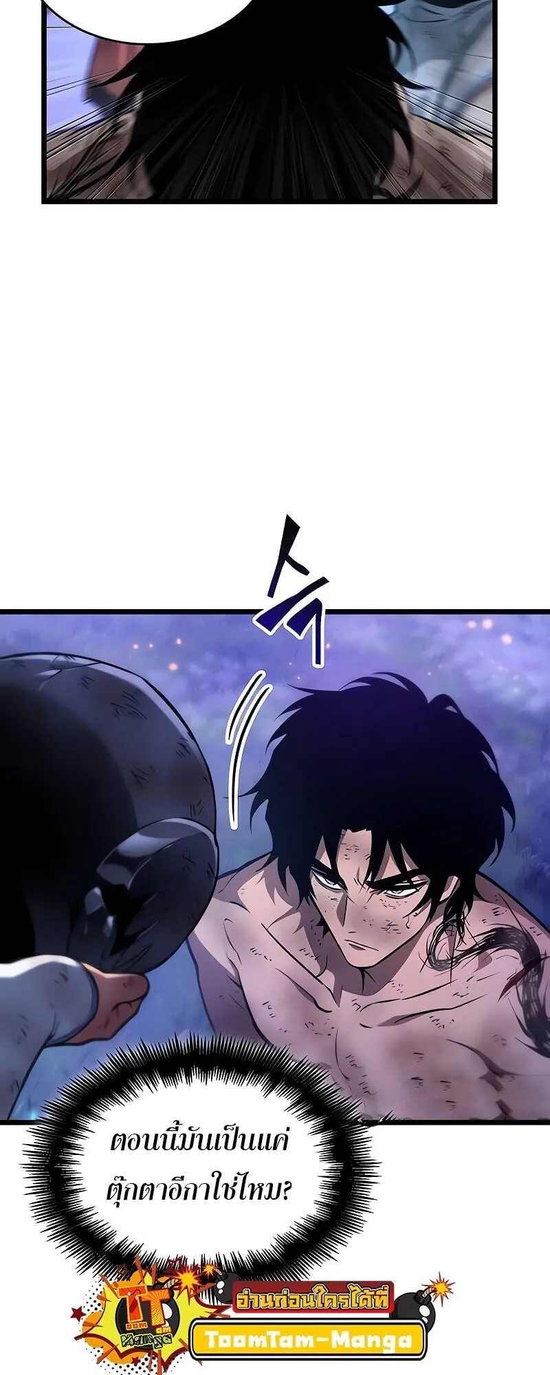 The World After the end โลกหลังการล่มสลาย ตอนที่ 190 หน้า 12