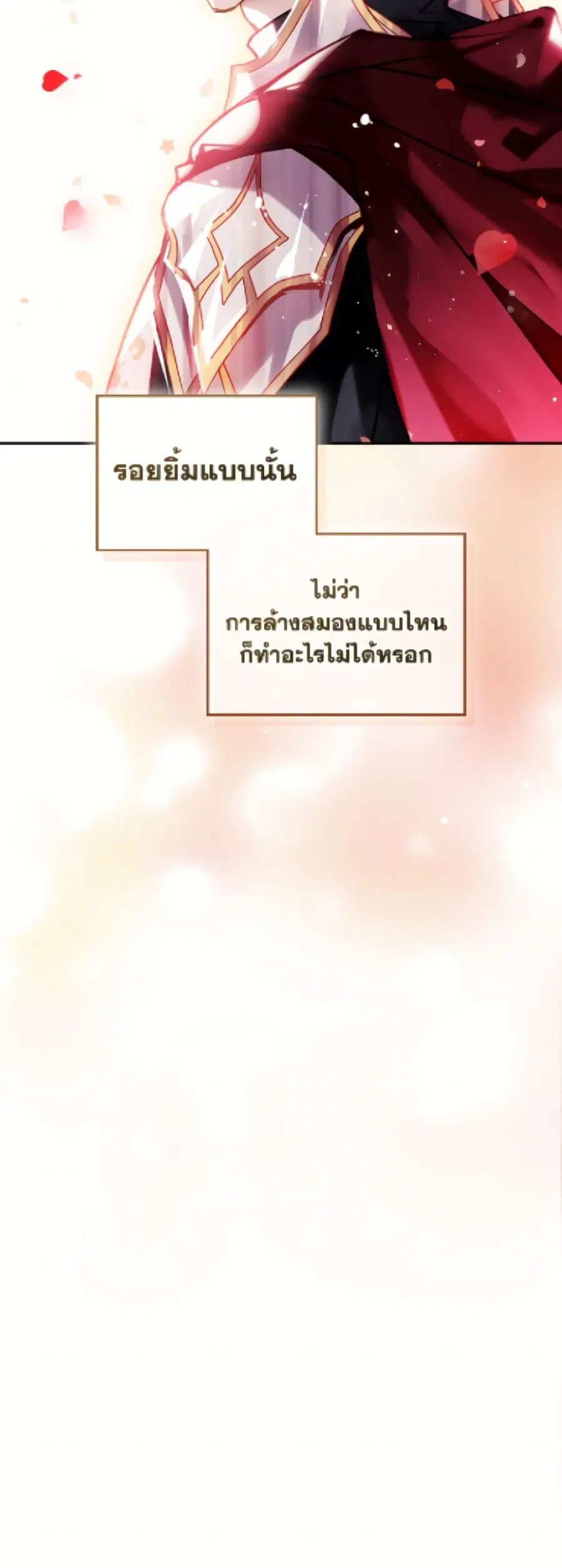 Death Is The Only Ending For The Villainess ตอนที่ 181 หน้า 35