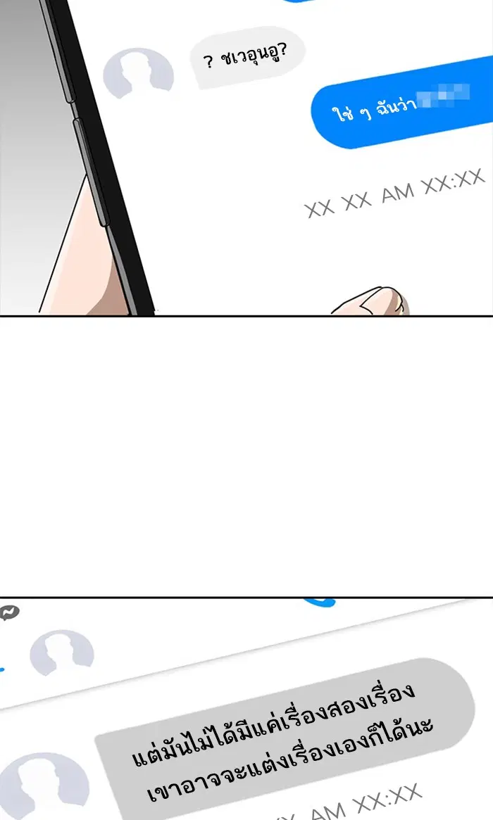 Random Chat ตอนที่ 240 หน้า 39