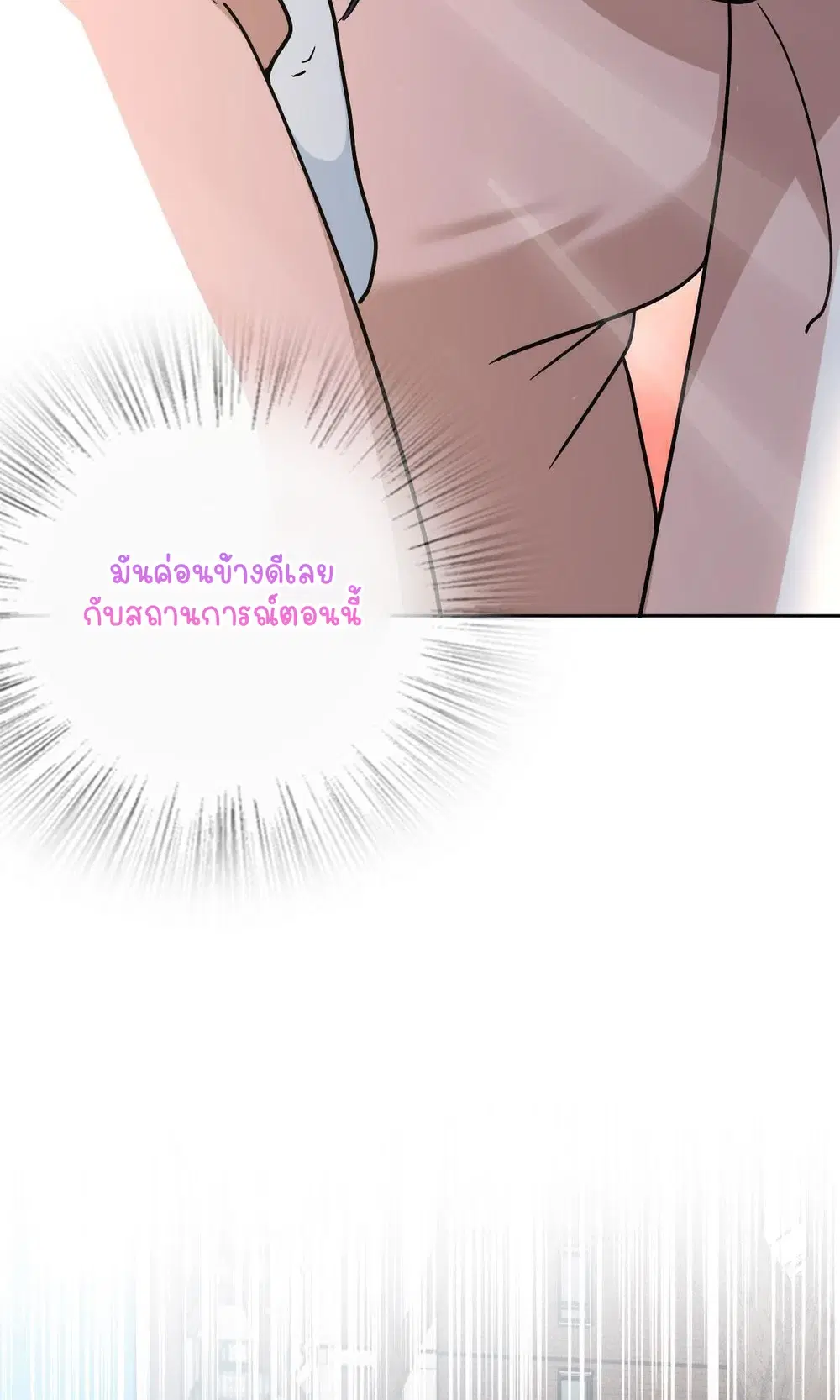 My Wife Is From a Thousand Years Ago ตอนที่ 44 หน้า 44
