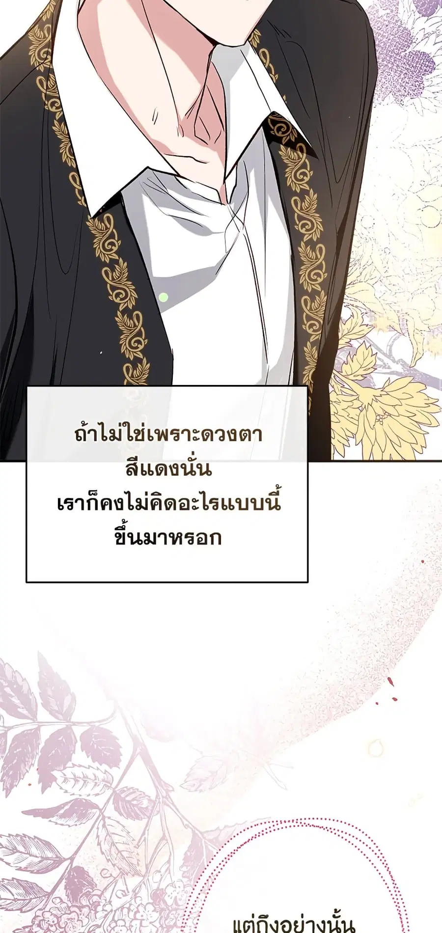 Can We Become a Family? ตอนที่ 46 หน้า 37