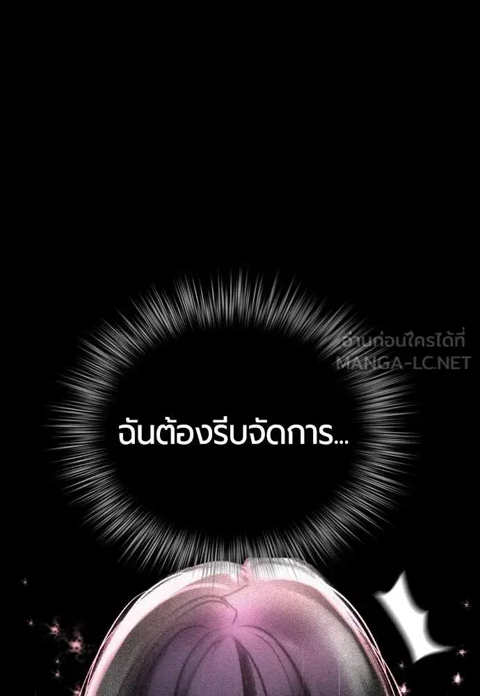 Jungle Juice ตอนที่ 167 หน้า 24