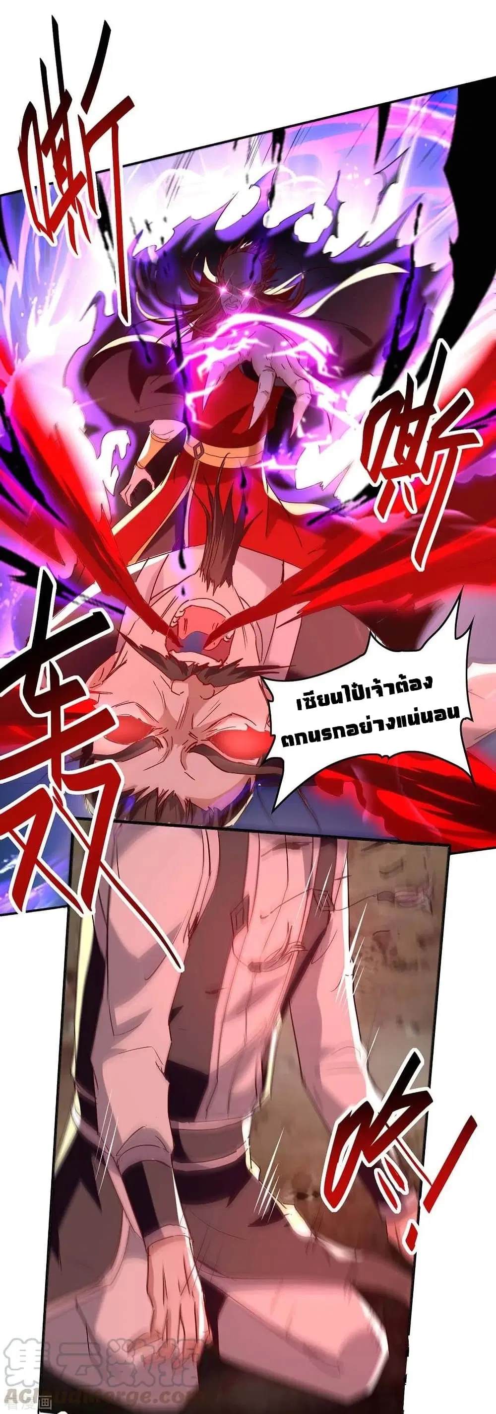 Return of Divine Emperor ตอนที่ 199 หน้า 24