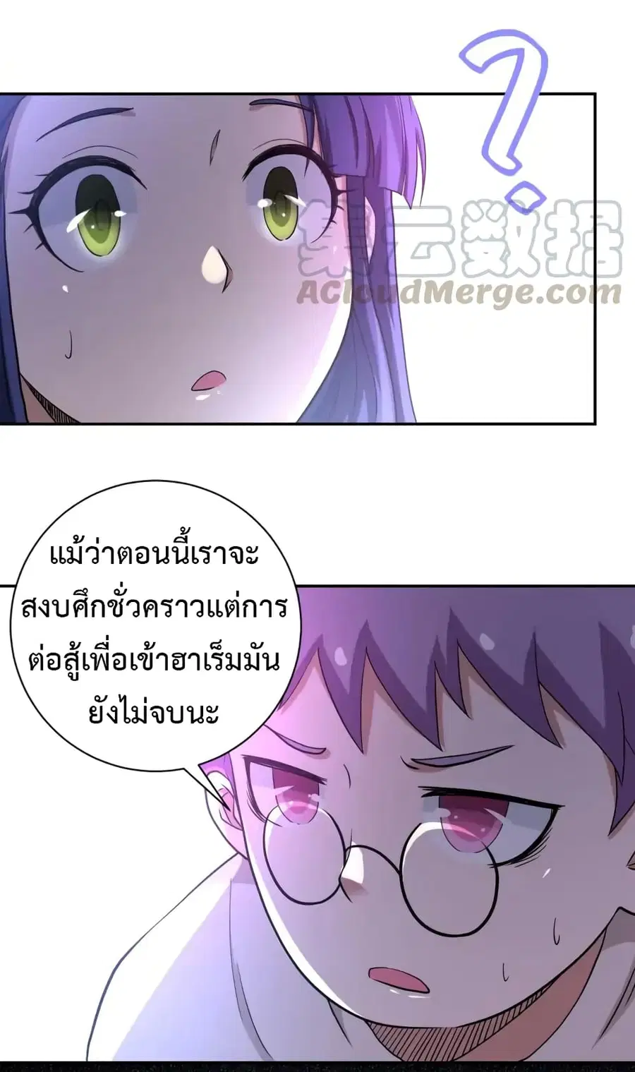 Apocalyptic Super System ตอนที่ 89 หน้า 13