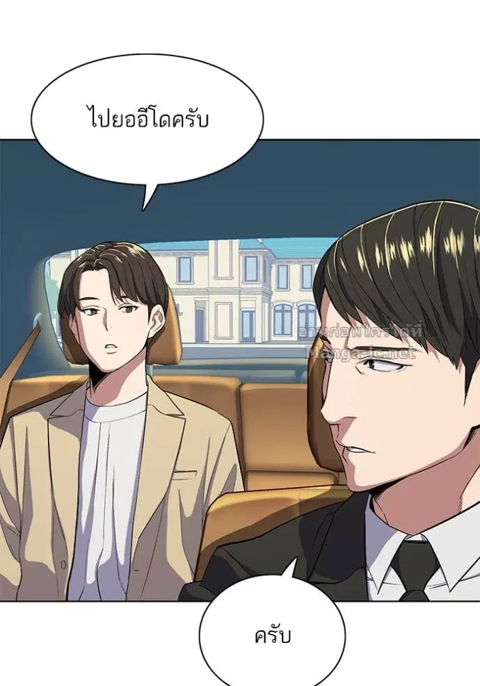Reborn Rich ตอนที่ 26 หน้า 103