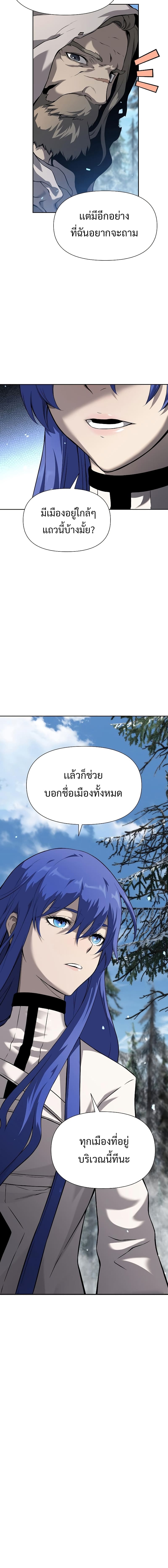 The Priest of Corruption ตอนที่ 6 หน้า 4