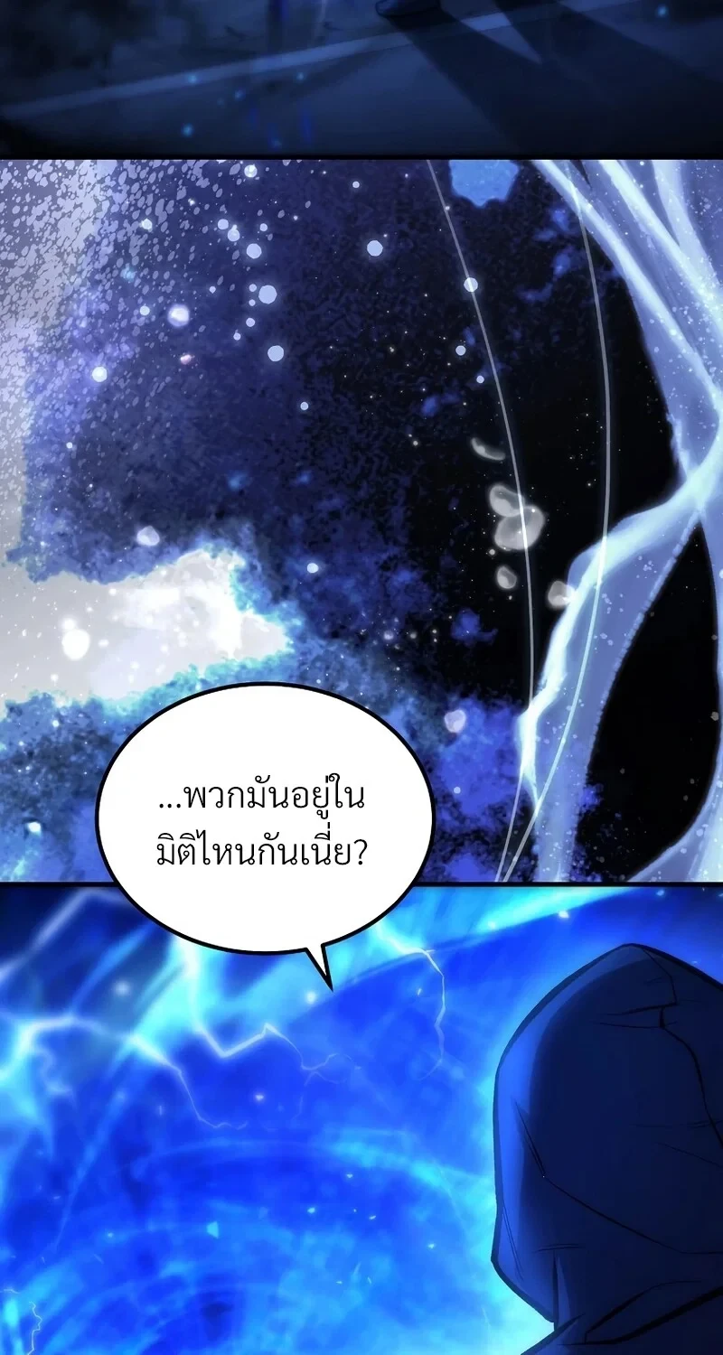 The Hero Returns ตอนที่ 139 หน้า 106
