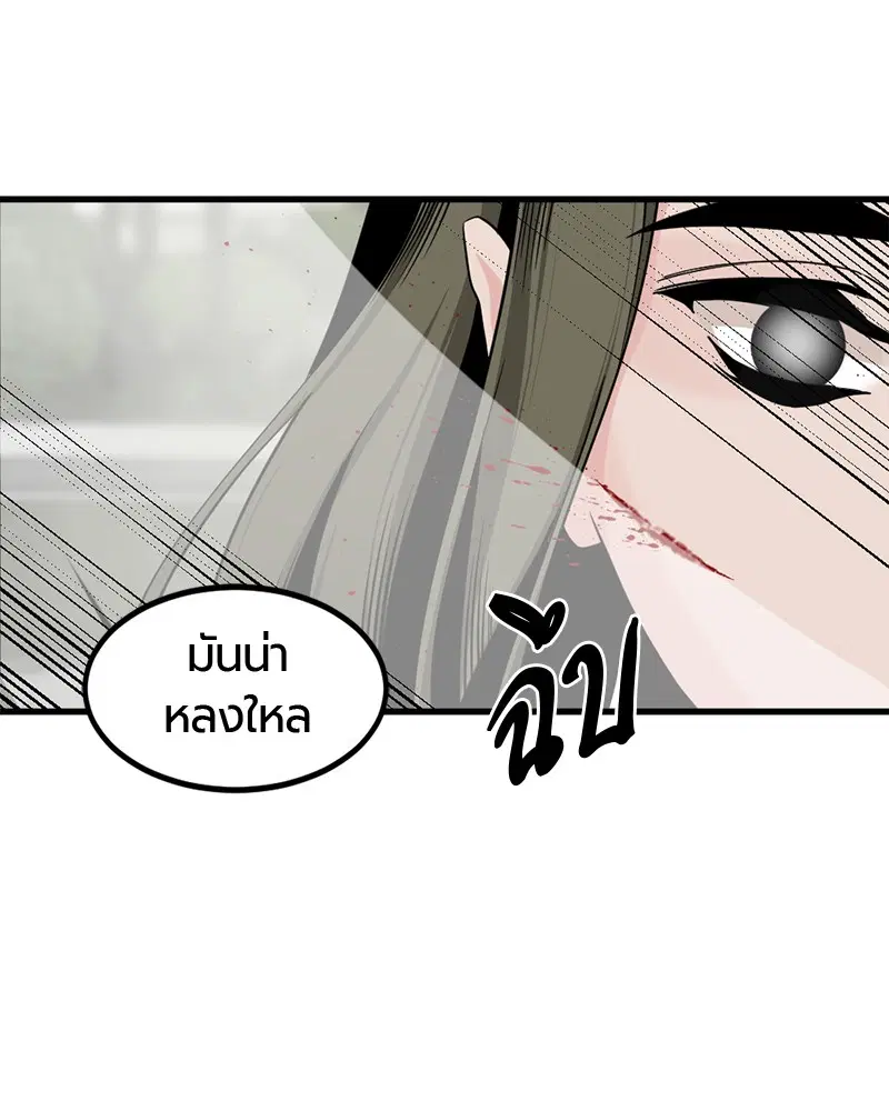 HERO KILLER ตอนที่ 60 หน้า 143
