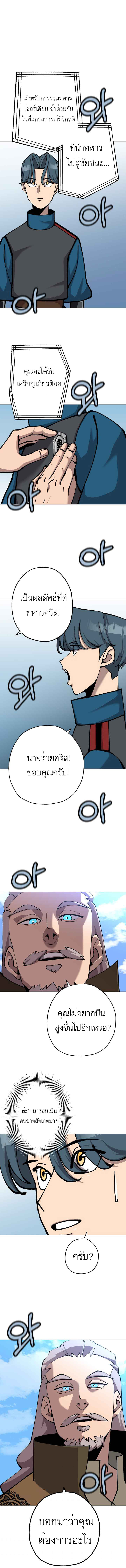 The Story of a Low-Rank จากเบี้ยสู่ราชัน ตอนที่ 20 หน้า 12