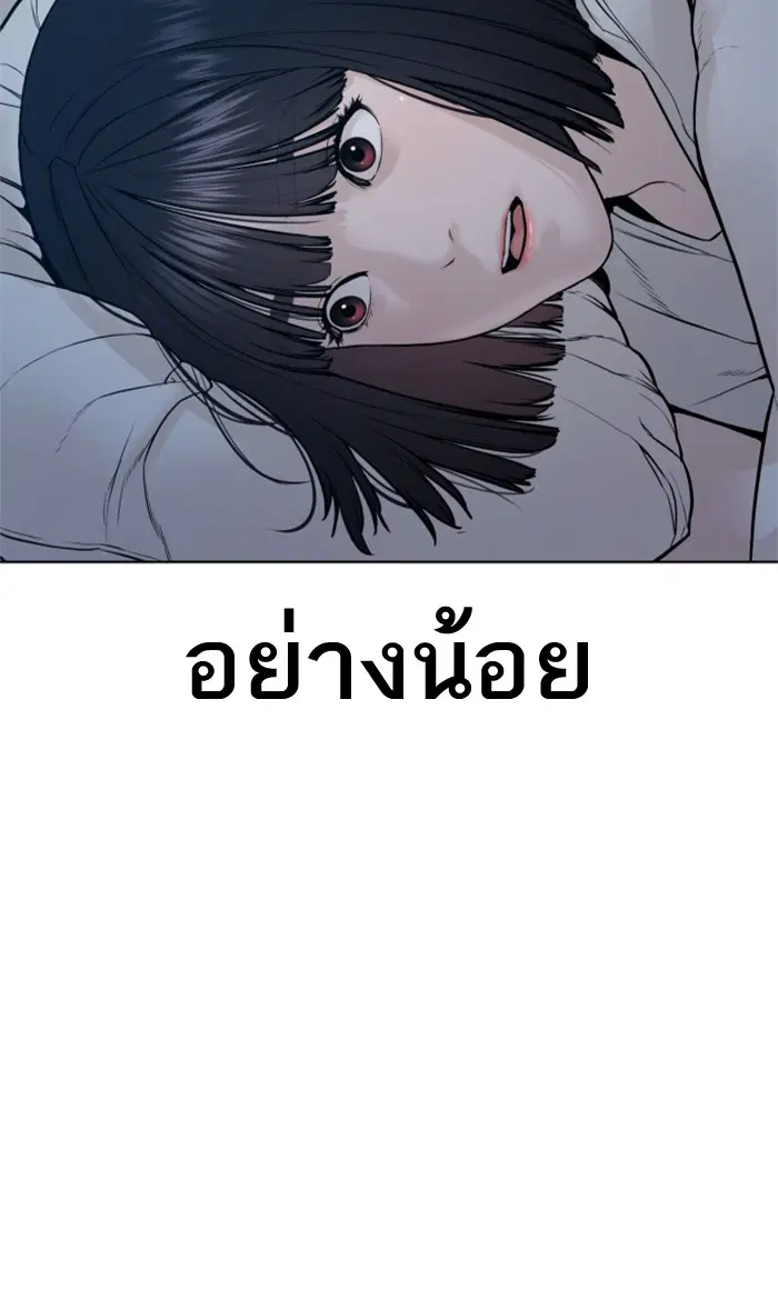 How to Fight ตอนที่ 148 หน้า 133