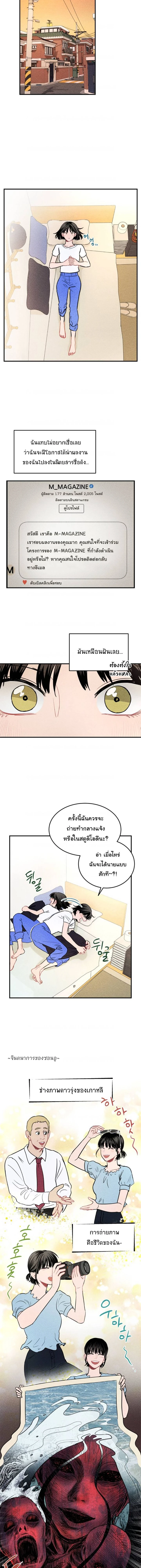 Ghost Clip Romance – โมเมนต์น่ารักที่โรแมนติก ตอนที่ 2 หน้า 2