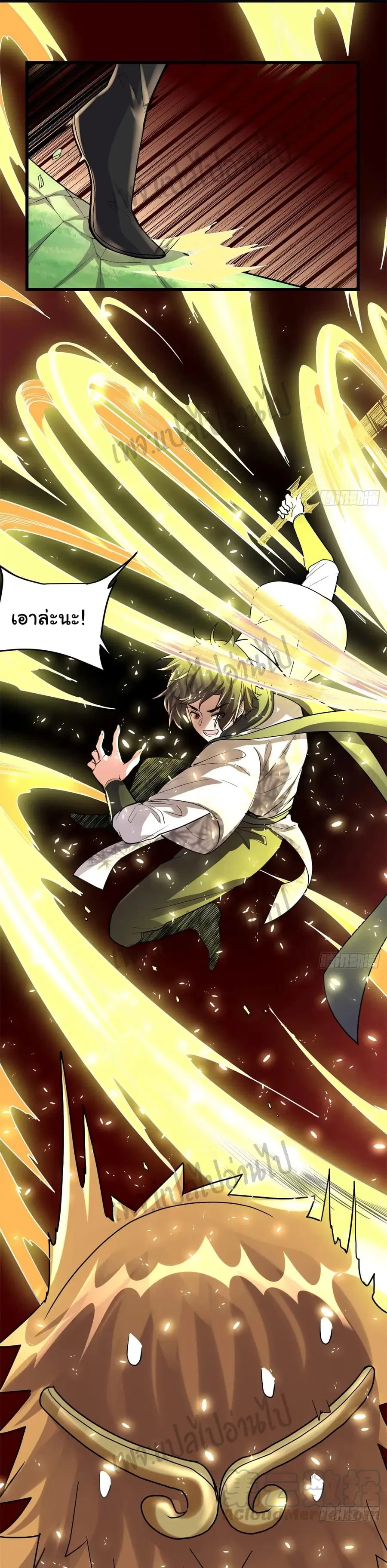I might be A Fake Fairy ตอนที่ 96 หน้า 13