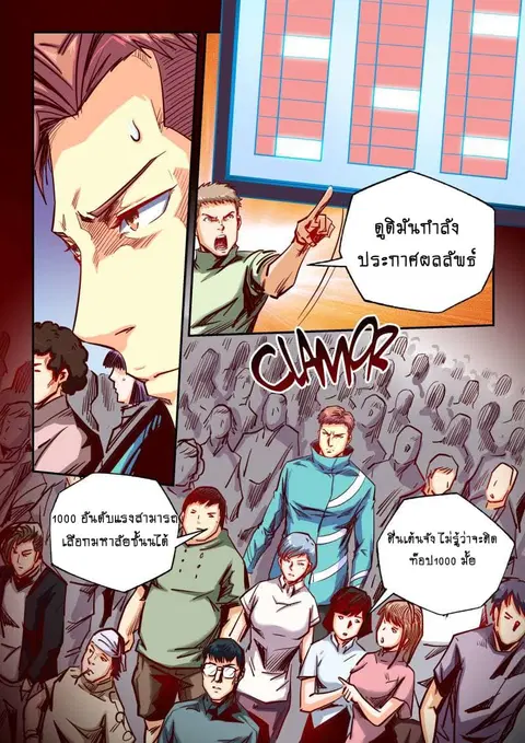 Forty Milleniums Of Cultivation ตอนที่ 99 หน้า 10