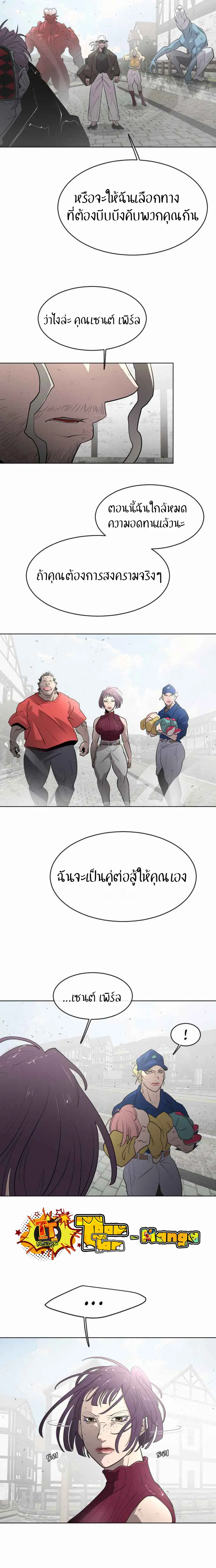 Superhuman Era ตอนที่ 53 หน้า 9