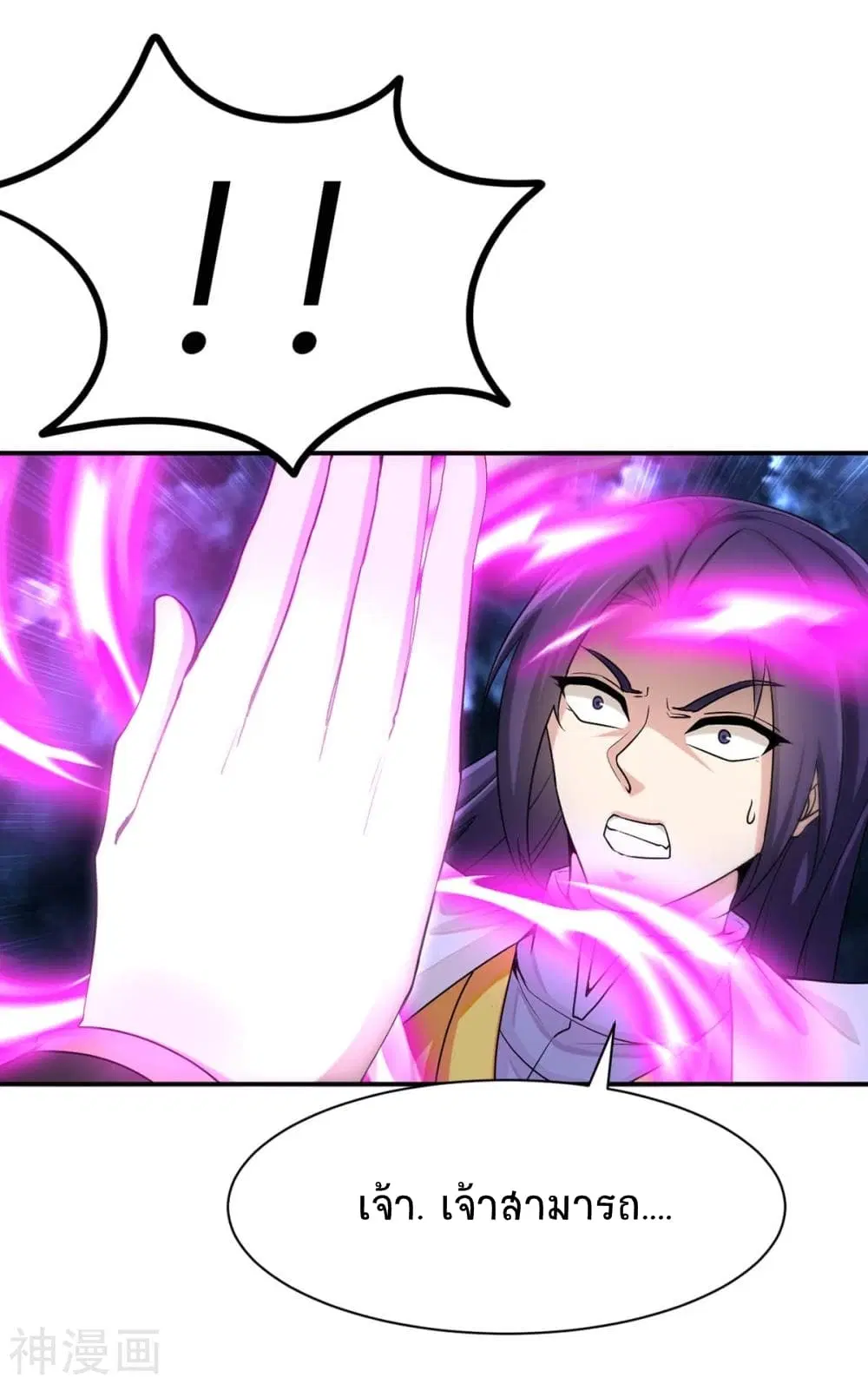 Return of Divine Emperor ตอนที่ 135 หน้า 31