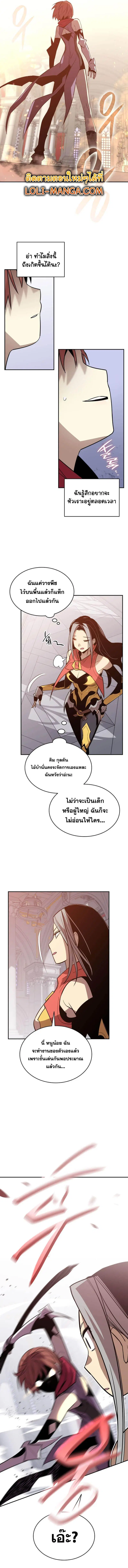 Worn and Torn Newbie ตอนที่ 171 หน้า 8
