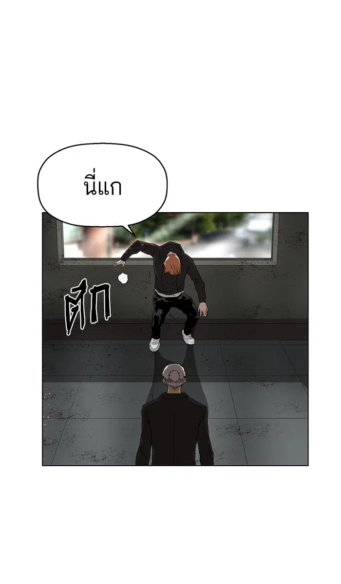 Weak Hero ตอนที่ 172 หน้า 96