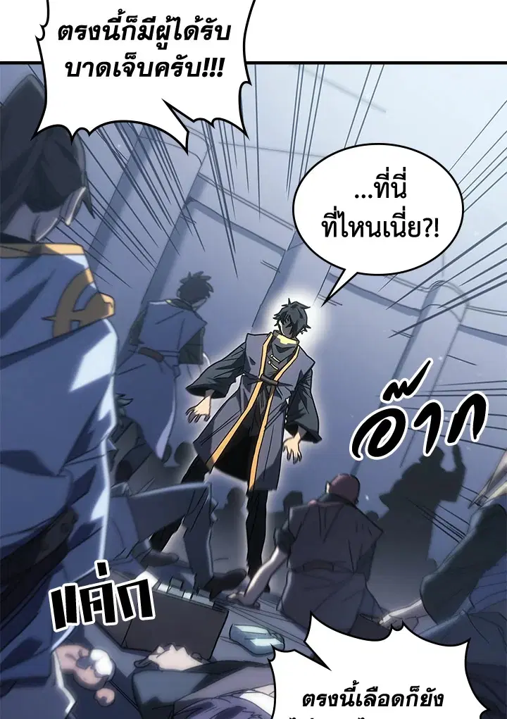 A Returner’s Magic Should Be Special ตอนที่ 230 หน้า 56
