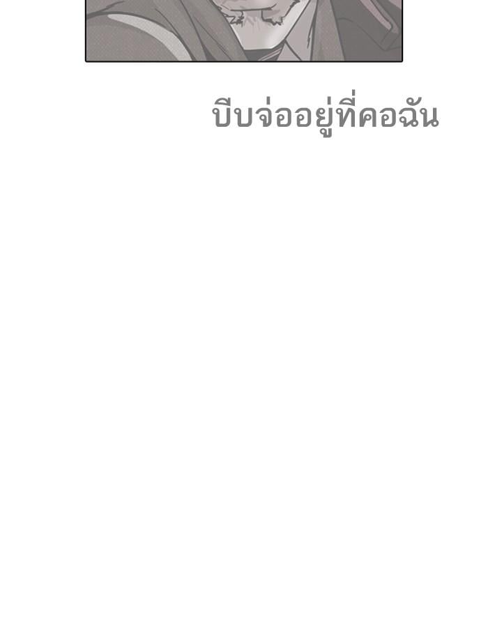 Lookism ตอนที่ 190 หน้า 125