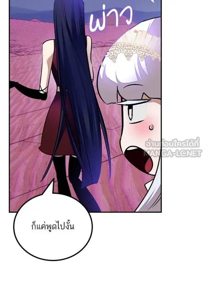 Return to Player ตอนที่ 189 หน้า 114