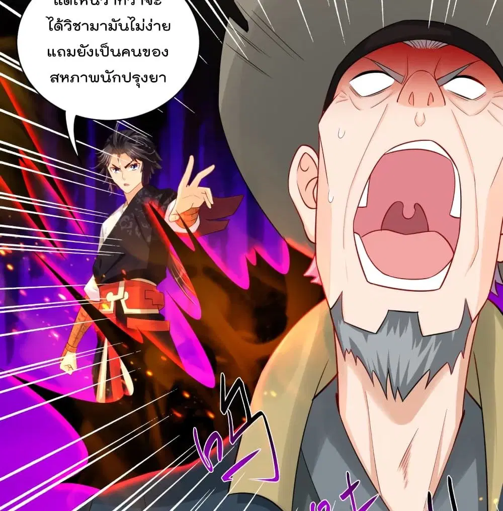 Rebirth God of War ตอนที่ 229 หน้า 12