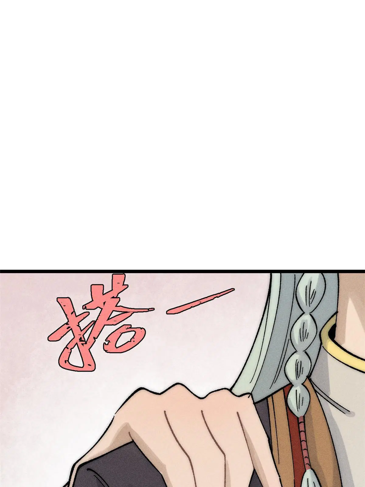 All Hail the Sect Leader ตอนที่ 229 หน้า 24