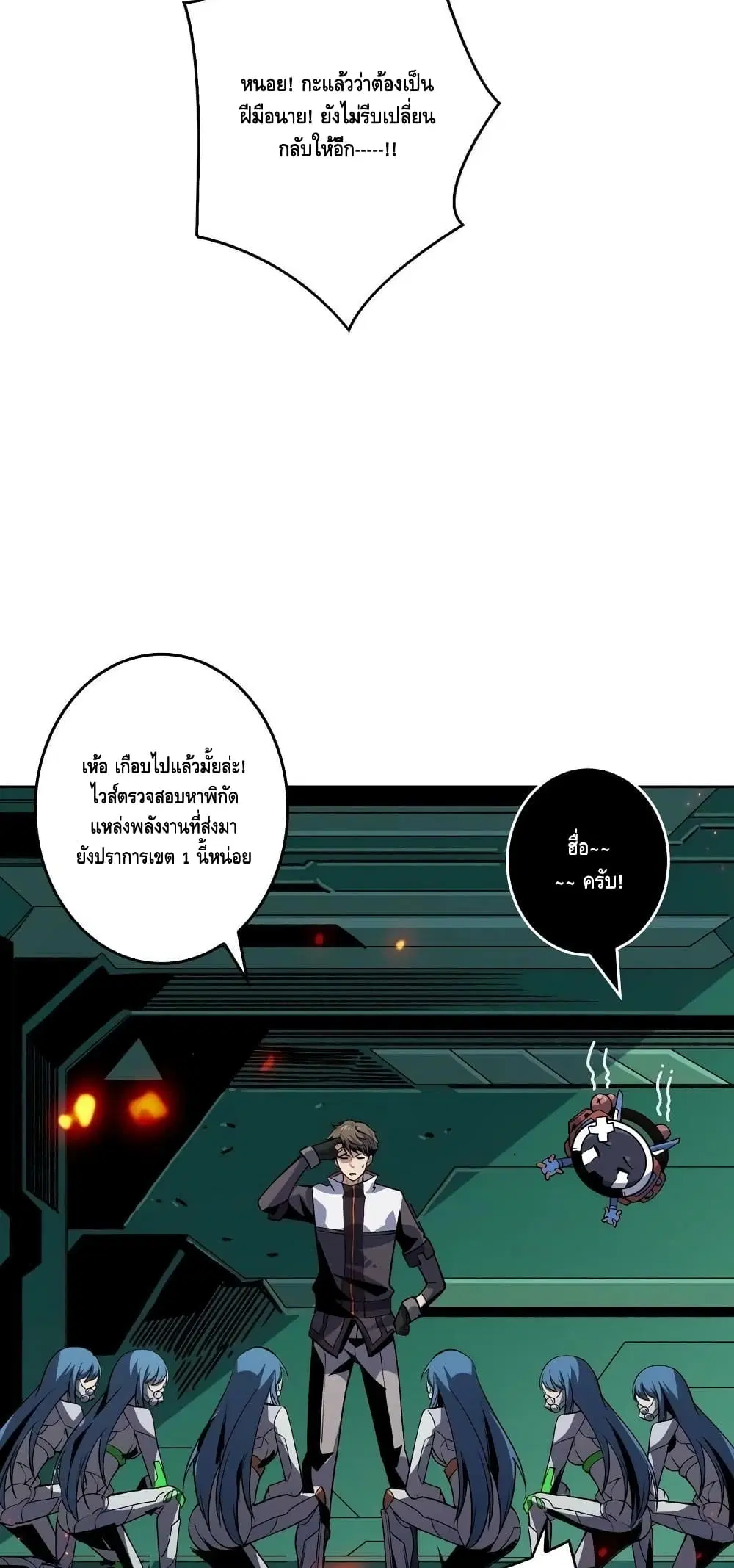 King Account at the Start ตอนที่ 191 หน้า 14