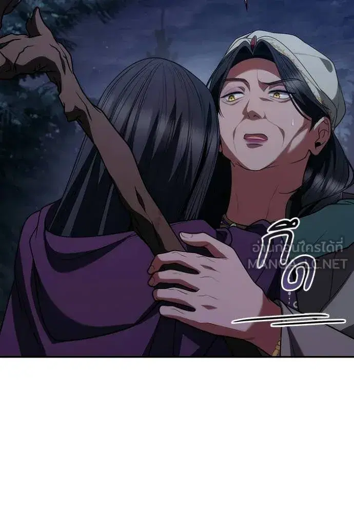 I Am the Queen in This Life ตอนที่ 195 หน้า 143