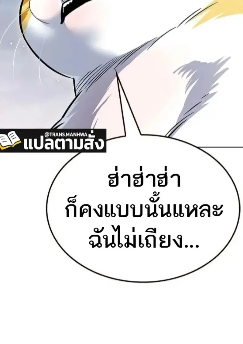 Eleceed ตอนที่ 364 หน้า 154