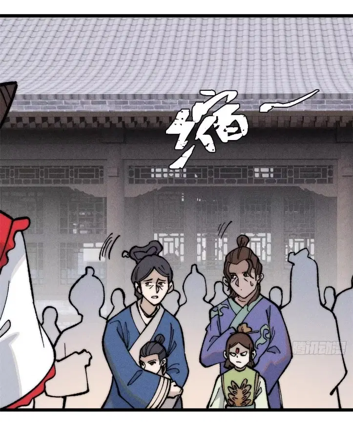 All Hail the Sect Leader ตอนที่ 269 หน้า 29
