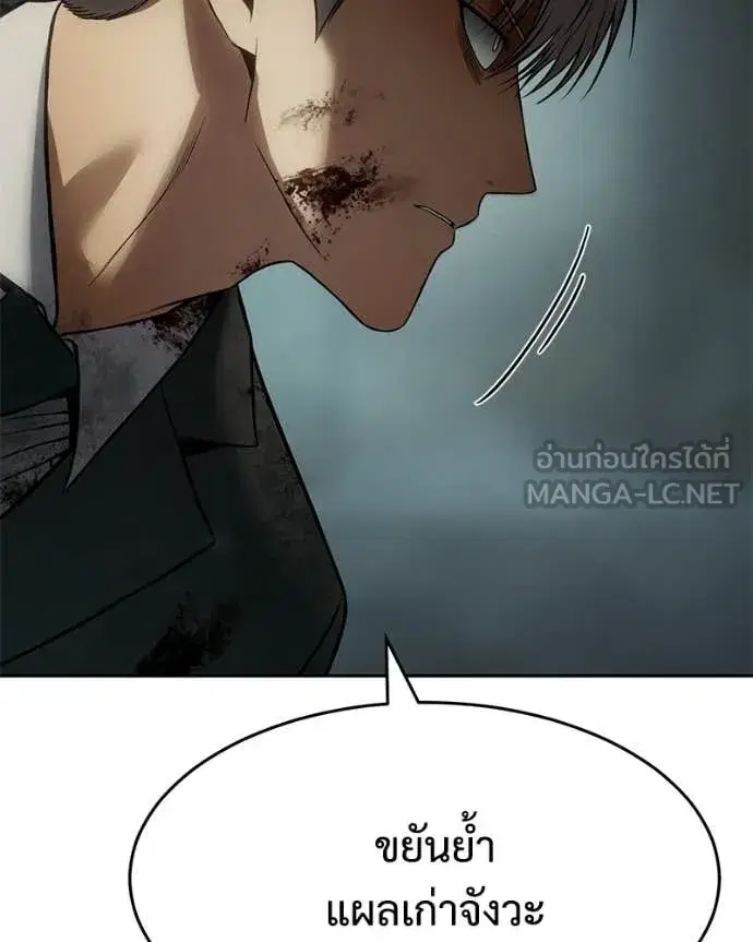 Baek XX ตอนที่ 164 หน้า 171