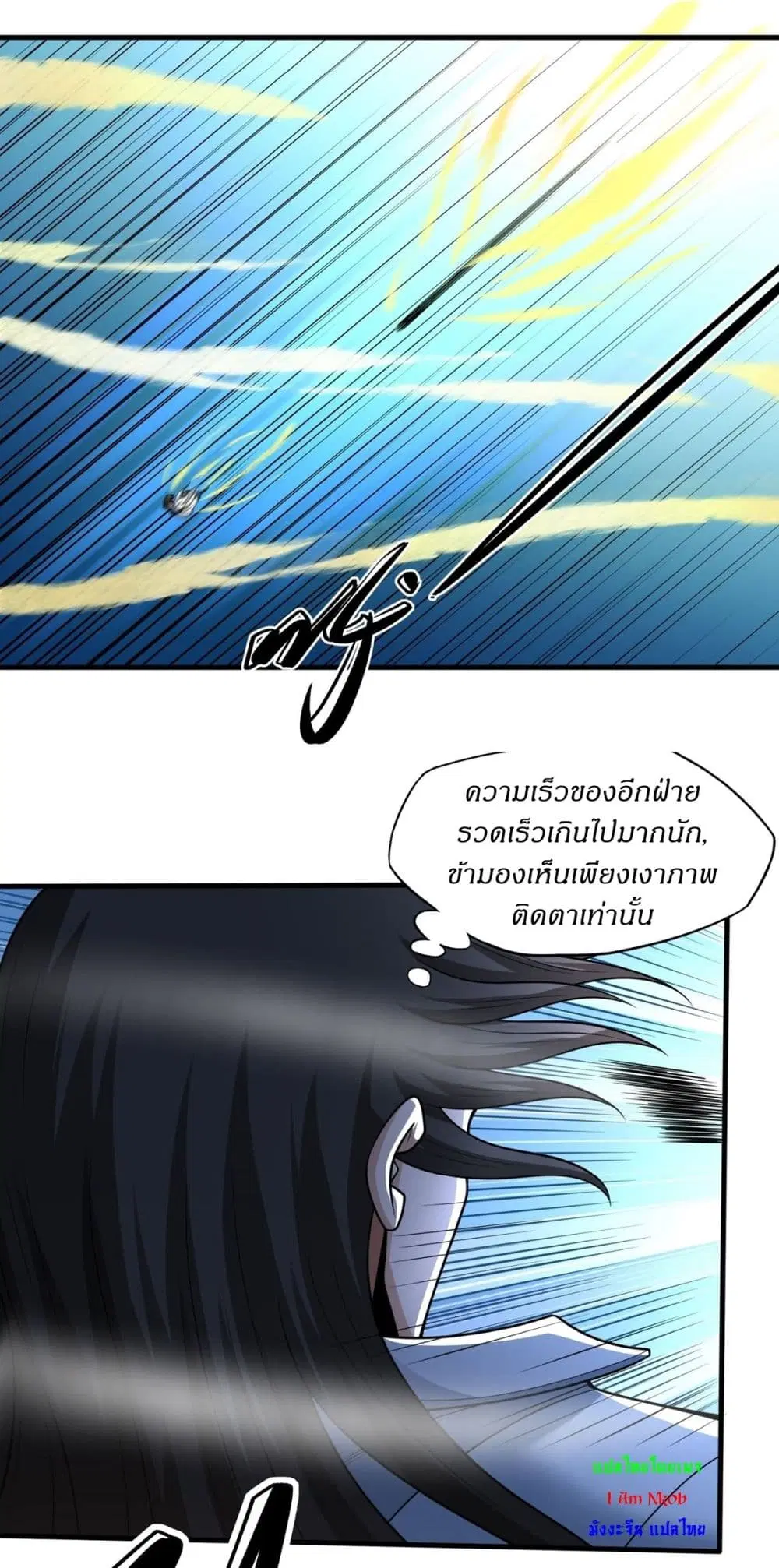 God of Martial Arts ตอนที่ 791 หน้า 19