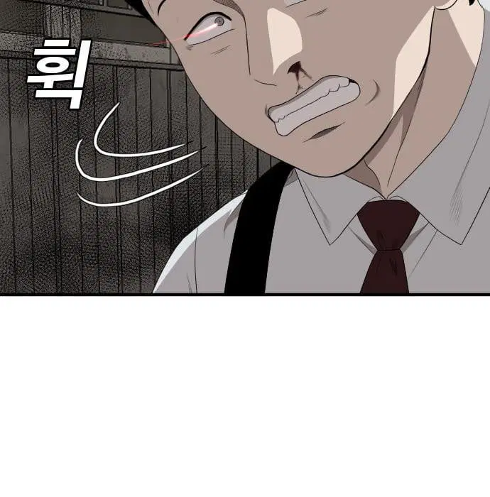 Bad Guy ตอนที่ 161 หน้า 57