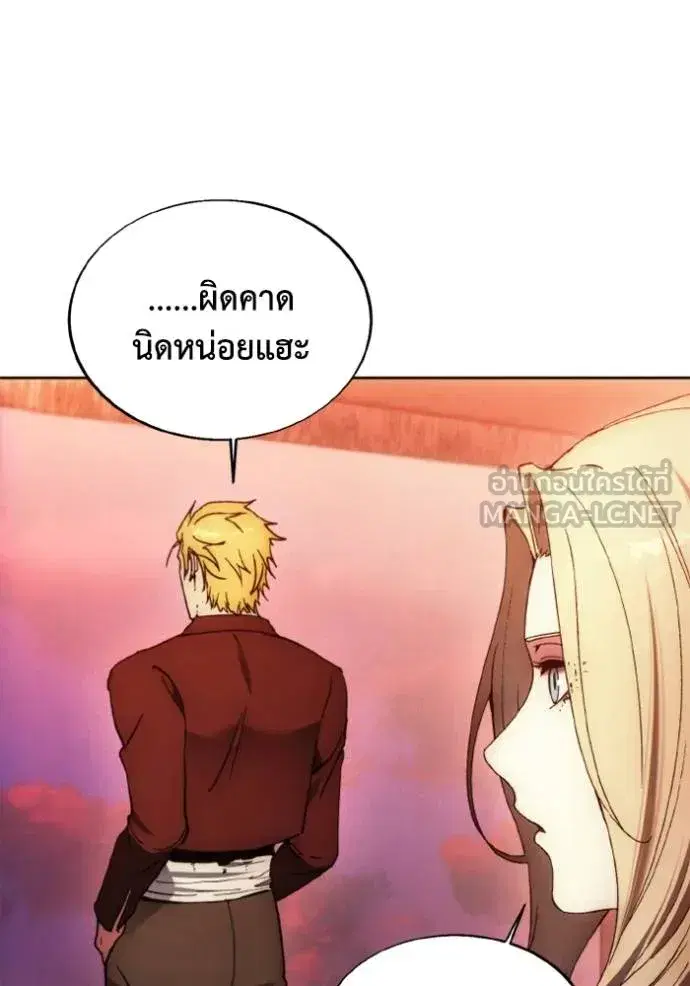 How to Live as a Villain ตอนที่ 177 หน้า 6