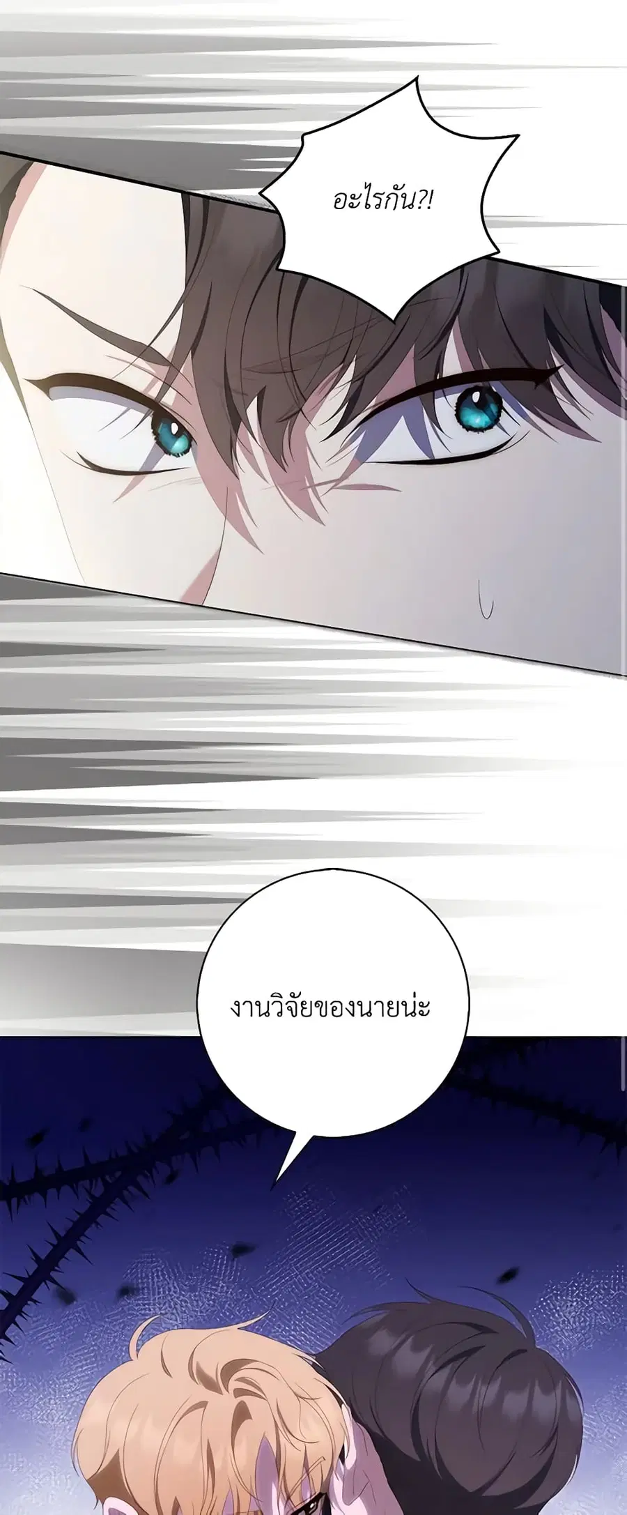 Fortune-Telling Lady ตอนที่ 9 หน้า 13