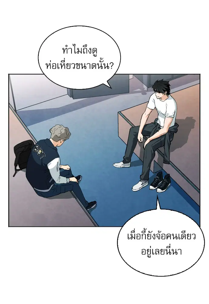 Seoul Station Druid ตอนที่ 14 หน้า 84