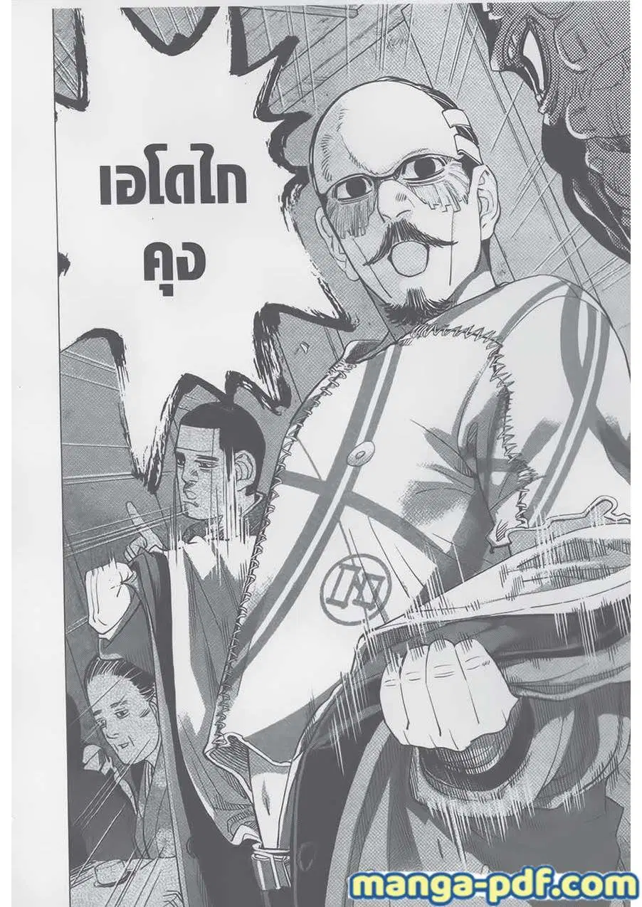 Golden Kamuy ตอนที่ 72 หน้า 4