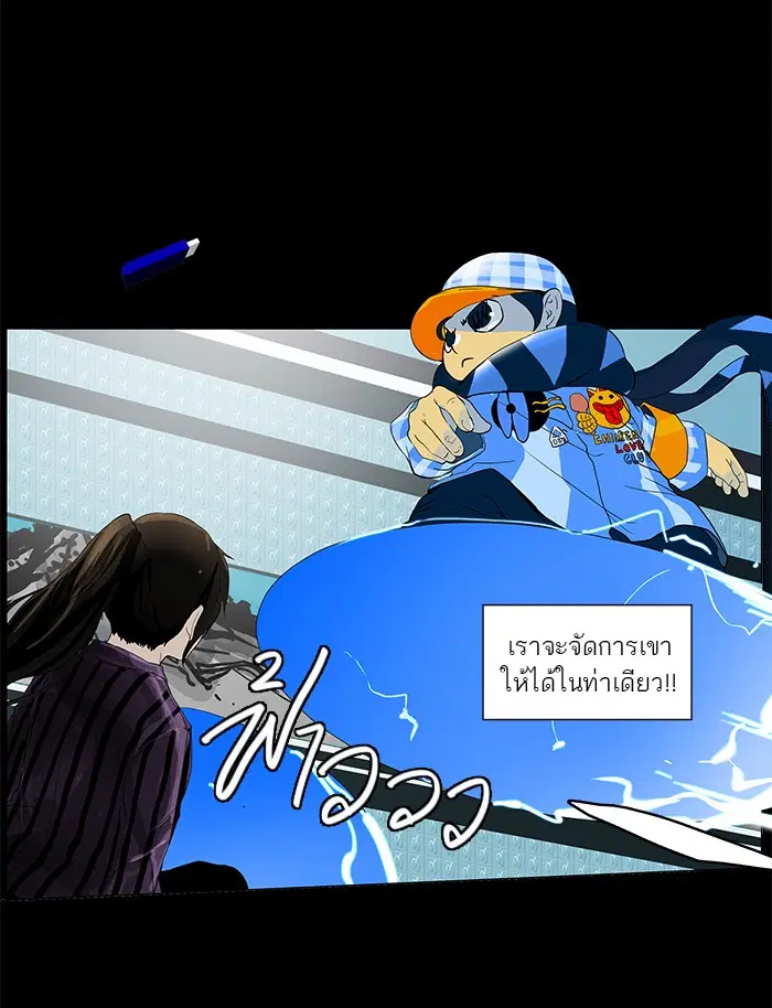 Tower of God ตอนที่ 97 หน้า 26