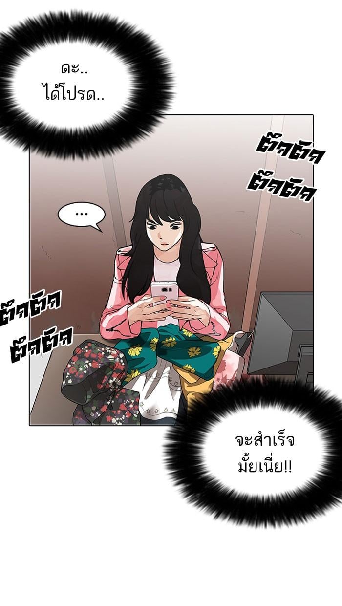 Lookism ตอนที่ 155 หน้า 65