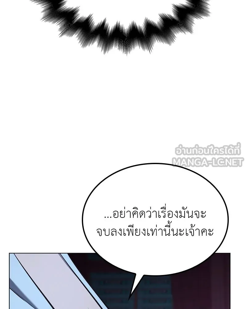 I Reincarnated As The Crazed Heir เกิดอีกทีเป็นว่าที่ประมุขลัทธิมาร ตอนที่ 114 หน้า 75