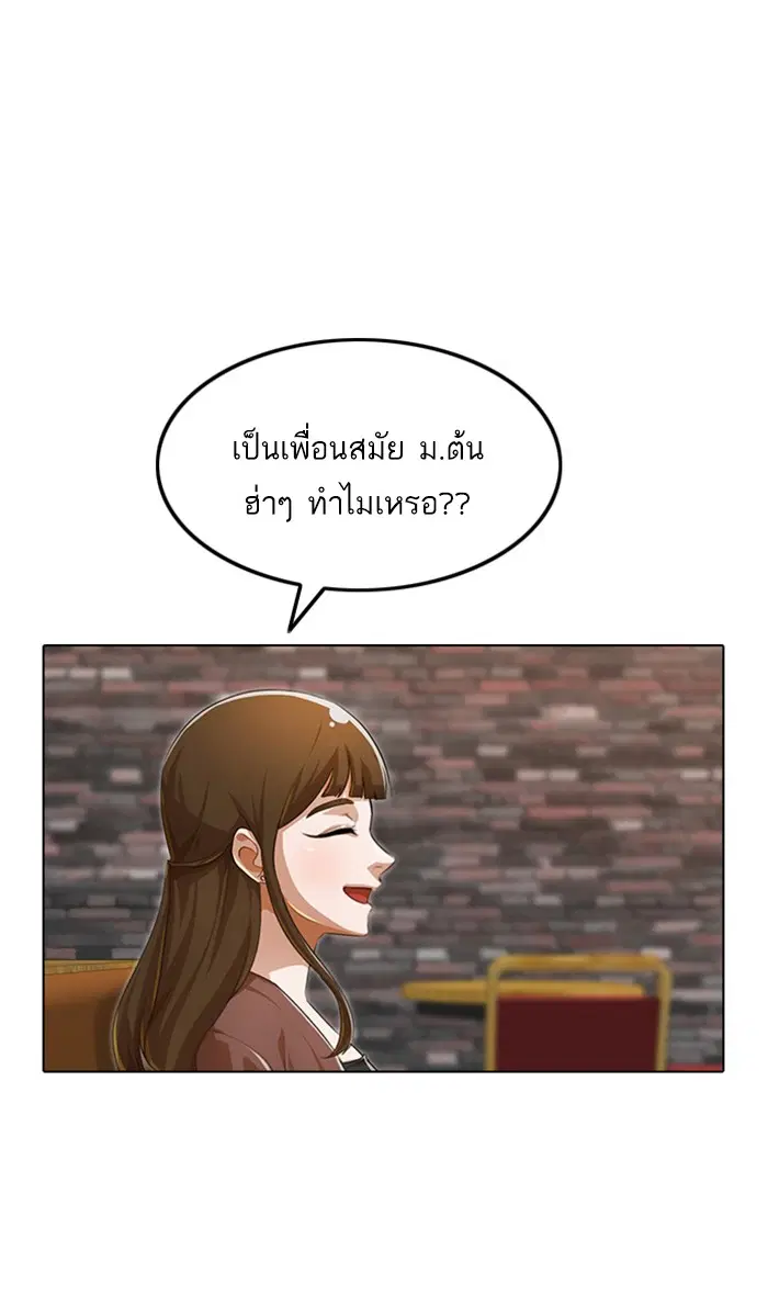 Random Chat ตอนที่ 129 หน้า 100