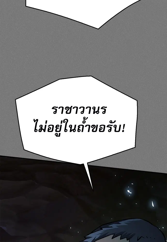 Seoul Station Druid ตอนที่ 121 หน้า 156