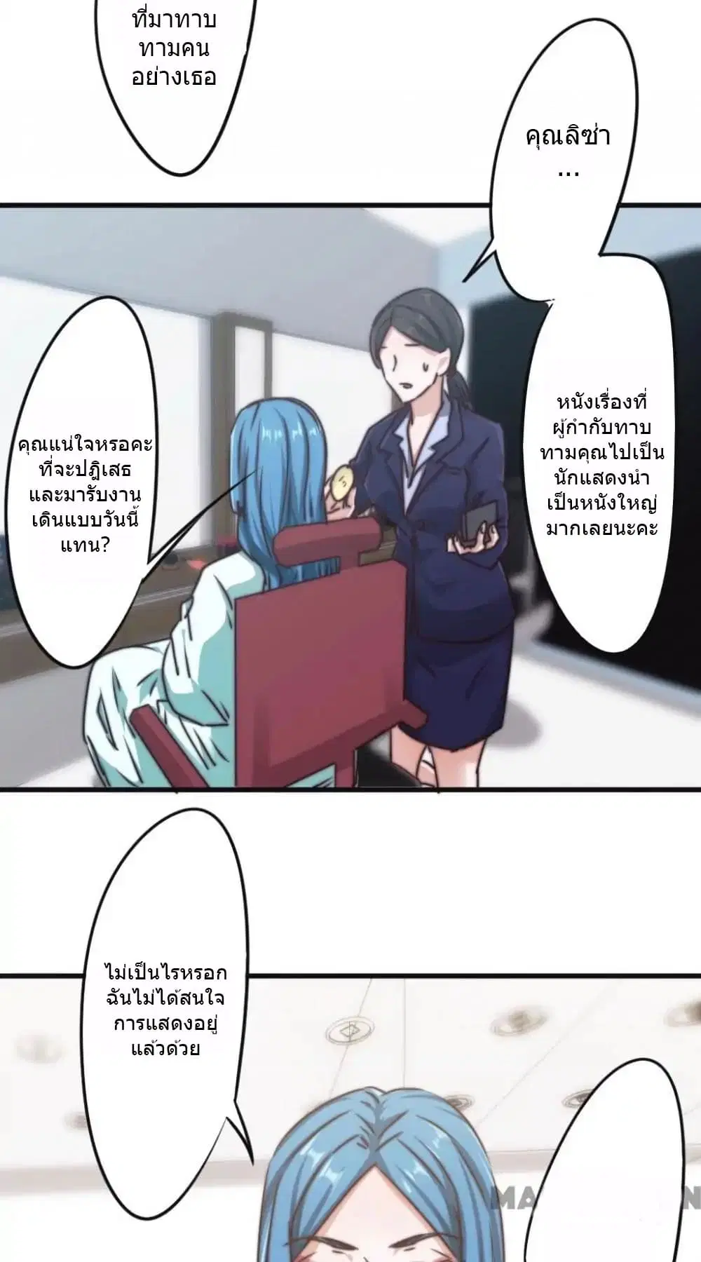 Strongest Worker ตอนที่ 115 หน้า 15