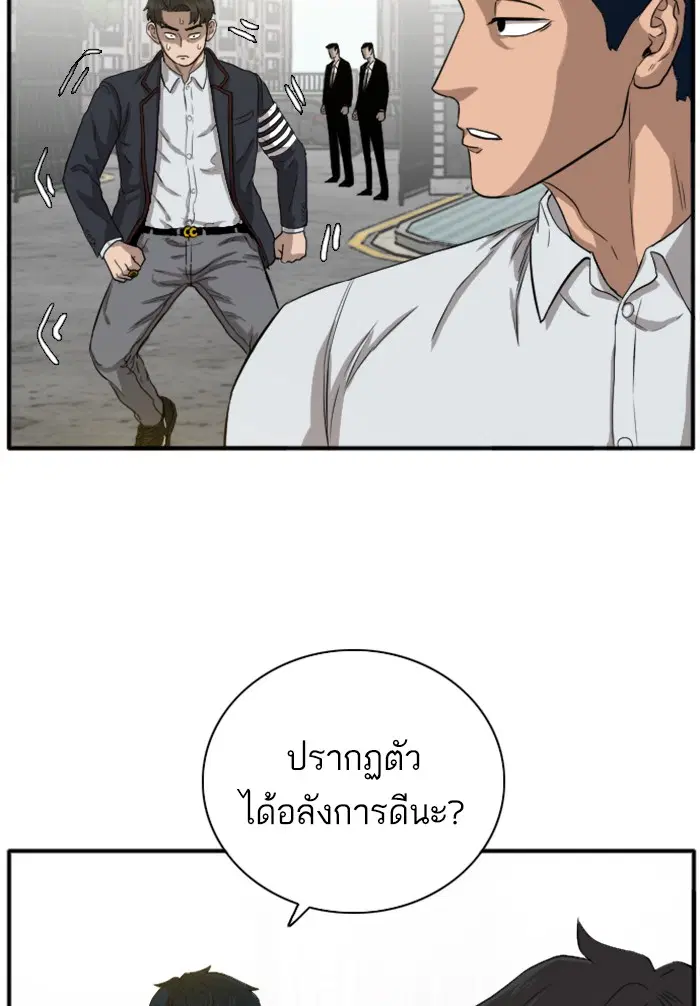 Bad Guy ตอนที่ 18 หน้า 7