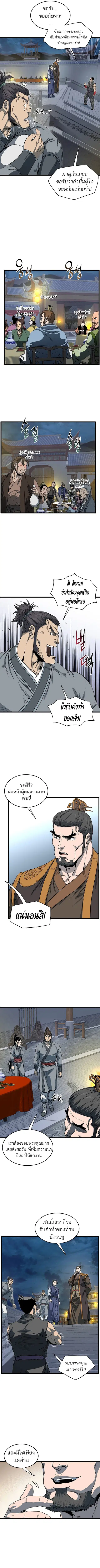 Murim Login ตอนที่ 72 หน้า 9