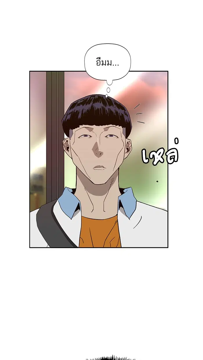 Weak Hero ตอนที่ 181 หน้า 56