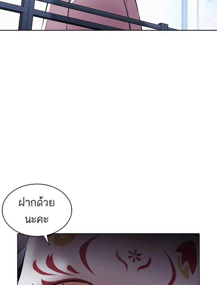 Lookism ตอนที่ 382 หน้า 125