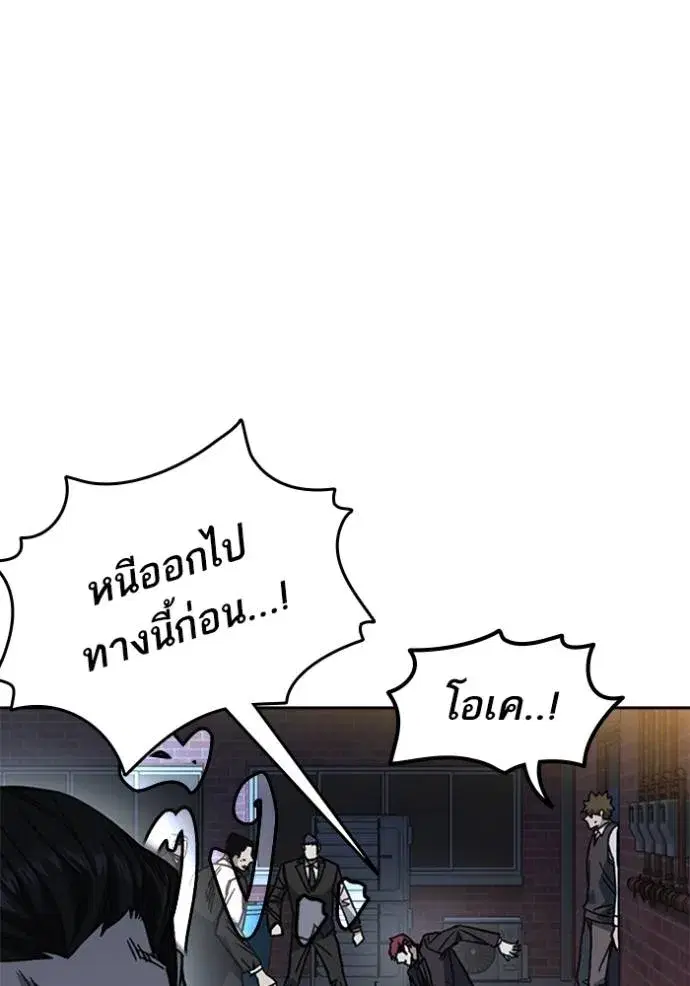 Study Group ตอนที่ 256 หน้า 41