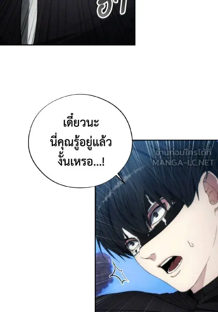 How to Live as a Villain ตอนที่ 94 หน้า 60