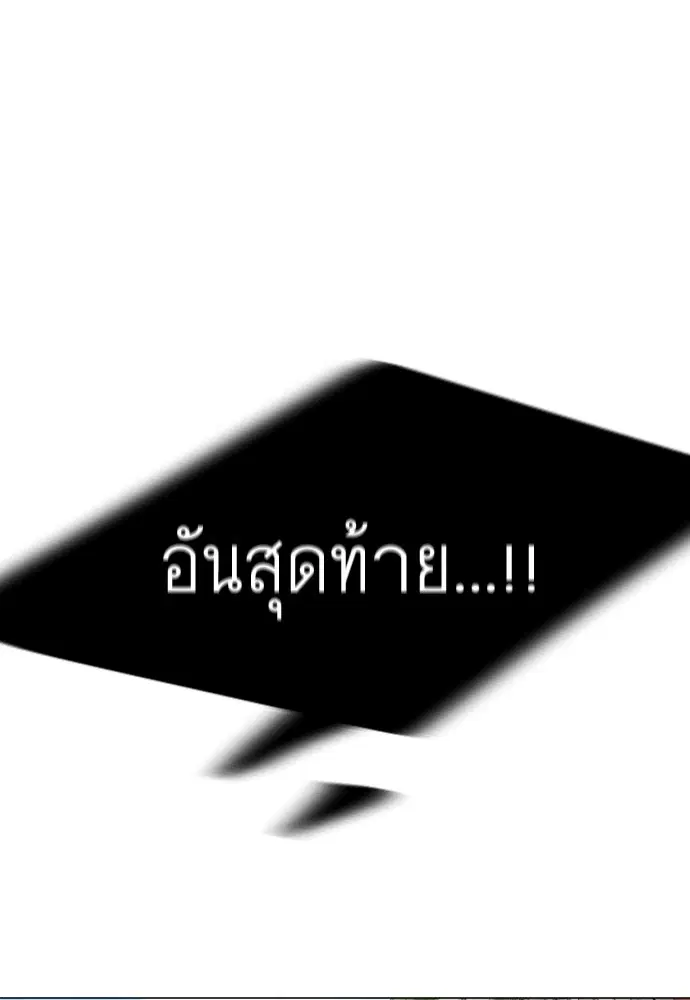 Superhuman Era ตอนที่ 165 หน้า 133